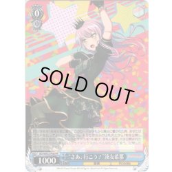 画像1: “さあ、行こう！”湊友希那[WS_BD/WE32-P06PR]