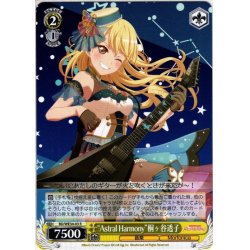 画像1: “Astral Harmony”桐ヶ谷透子[WS_BD/WE34-03R]