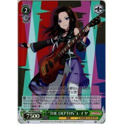 画像1: 【パラレル】“THE DEPTHS”レイヤ[WS_BD/WE34-15R]