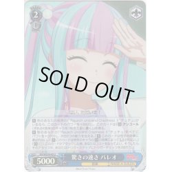 画像1: 【パラレル】驚きの速さ パレオ[WS_BD/WE34-40U]