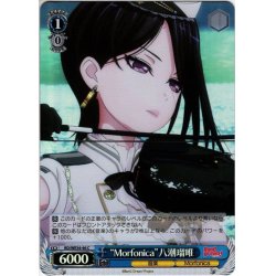 画像1: 【パラレル】“Morfonica”八潮瑠唯[WS_BD/WE34-46C]