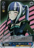 【パラレル】メンバー紹介 パレオ[WS_BD/WE34-47C]