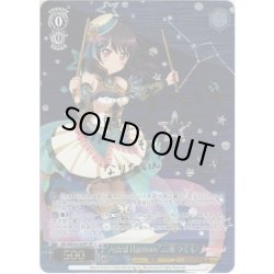 画像1: 【SP仕様】“Astral Harmony”二葉つくし[WS_BD/WE34-26SP]