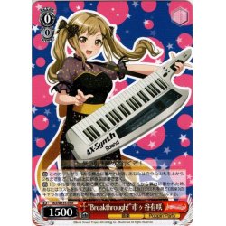 画像1: “Breakthrough!”市ヶ谷有咲[WS_BD/WE35-05R]