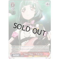 画像1: “Step×Step！”牛込りみ[WS_BD/WE35-16U]