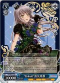 “Einheit”湊友希那[WS_BD/WE35-34R]
