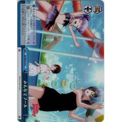 画像1: 【パラレル】みんなでプール[WS_BD/WE35-49C]