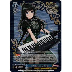 画像1: 【OFR仕様】“Einheit”白金燐子[WS_BD/WE35-31OFR]