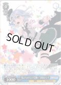 “私たちのバンド活動！”倉田ましろ[WS_BD/WE35-P06PR]
