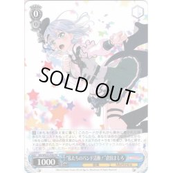 画像1: “私たちのバンド活動！”倉田ましろ[WS_BD/WE35-P06PR]