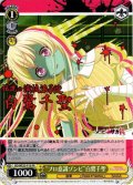 “プロ意識ゾンビ”白鷺千聖[WS_BD/WE35-P10PR]