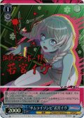 【箔押し仕様】“サムライゾンビ”若宮イヴ[WS_BD/WE35-P13PR]