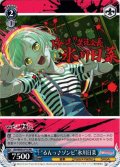 “るんっ♪ゾンビ”氷川日菜[WS_BD/WE35-P14PR]