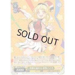 画像1: 笑顔を届ける 弦巻こころ[WS_BD/WE42-006N]