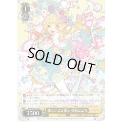 画像1: 楽しいこと探し 弦巻こころ[WS_BD/WE42-012N]