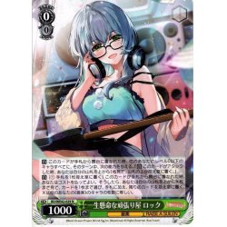 画像1: 一生懸命な頑張り屋 ロック[WS_BD/WE42-029N]