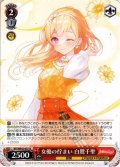 女優の佇まい 白鷺千聖[WS_BD/WE42-057N]