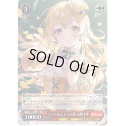 画像1: アイドルとしての姿 白鷺千聖[WS_BD/WE42-063N]