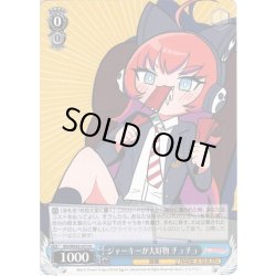 画像1: ジャーキーが大好物 チュチュ[WS_BD/WE42-073N]