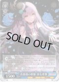 青薔薇の歌姫 湊友希那[WS_BD/WE42-075N]