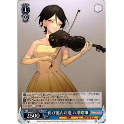 画像1: 再び選んだ道 八潮瑠唯[WS_BD/WE42-083N]