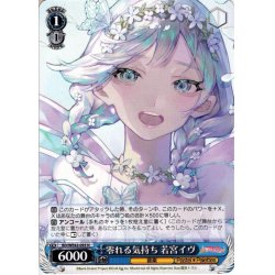 画像1: 零れる気持ち 若宮イヴ[WS_BD/WE42-093N]