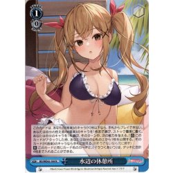 画像1: 水辺の休憩所[WS_BD/WE42-104N]