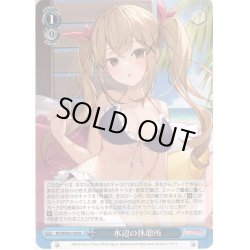画像1: 水辺の休憩所[WS_BD/WE42-104N]