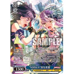 画像1: 【フレームレスホイル仕様】“VERSUS”湊友希那[WS_BD/WE42-P03PR]