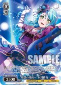 【フレームレスホイル仕様】“理想の場所へ”氷川紗夜[WS_BD/WE42-P04PR]