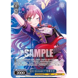画像1: 【フレームレスホイル仕様】“信じていいの？”今井リサ[WS_BD/WE42-P06PR]