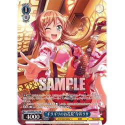 画像1: 【フレームレスホイル仕様】“ギリギリのお花見”今井リサ[WS_BD/WE42-P07PR]