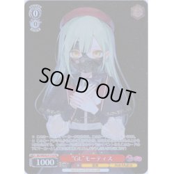 画像1: 【フレームレス仕様】“Gt.”モーティス[WS_BD/WE42-P114PR]