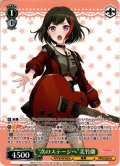 【フレームレス仕様】“次のステージへ”美竹蘭[WS_BD/WE42-P14PR]