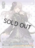 【フレームレス仕様】“次のステージへ”湊友希那[WS_BD/WE42-P16PR]