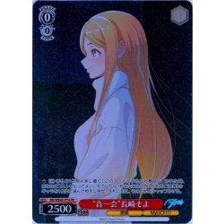 画像1: 【フレームレス仕様】“音一会”長崎そよ[WS_BD/WE42-P74PR]