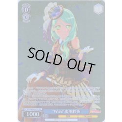 画像1: 【フレームレス仕様】“Wahl”氷川紗夜[WS_BD/WE42-P97PR]