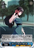 “迷うことに迷わない”椎名立希[WS_BD/WE42-T08TD]