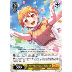 画像1: “リミットレスハピネス”北沢はぐみ[WS_BD/WE49-01N]