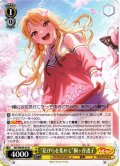 “花びらを集めて”桐ヶ谷透子[WS_BD/WE49-04N]