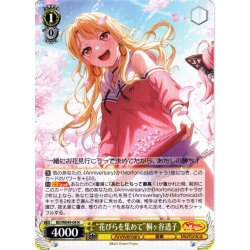 画像1: “花びらを集めて”桐ヶ谷透子[WS_BD/WE49-04N]