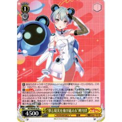 画像1: “夢と現実を飛び越える”峰月律[WS_BD/WE49-05N]