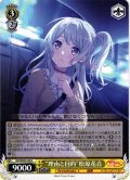 “理由と目的”松原花音[WS_BD/WE49-08N]