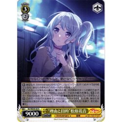 画像1: “理由と目的”松原花音[WS_BD/WE49-08N]