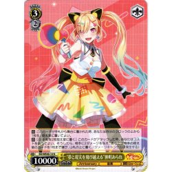 画像1: “夢と現実を飛び越える”仲町あられ[WS_BD/WE49-10N]