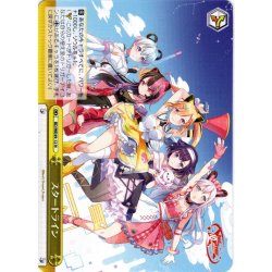 画像1: スタートライン[WS_BD/WE49-12N]