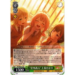 画像1: “雲外茜天”上原ひまり[WS_BD/WE49-14N]
