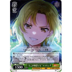 画像1: “そこが地獄でも”マスキング[WS_BD/WE49-16N]