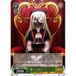 画像1: “麗しい人形たち”モーティス[WS_BD/WE49-18N]