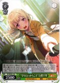 “守りたいからこそ”白鷺千聖[WS_BD/WE49-19N]